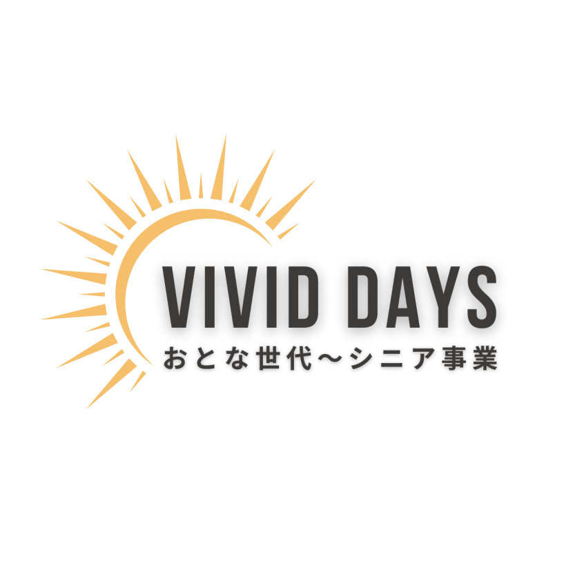 おとな～シニア事業 VIVID DAYS